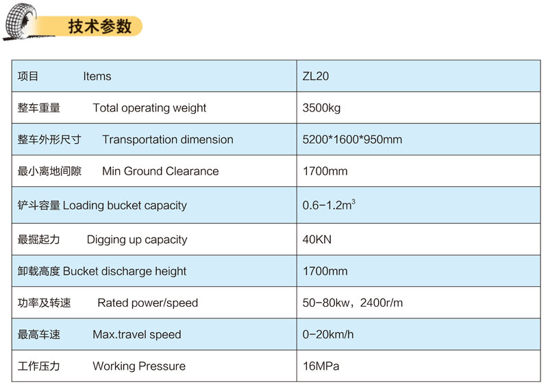 ZL920矿用挖掘机